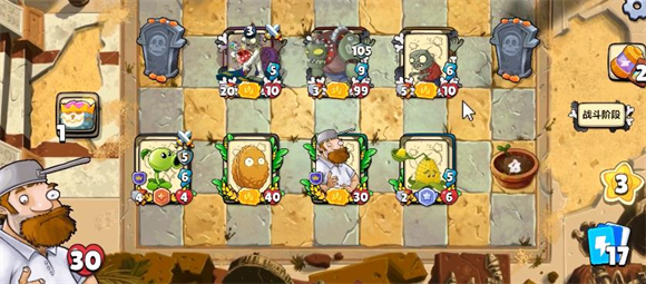 植物大戰僵尸卡牌最新版