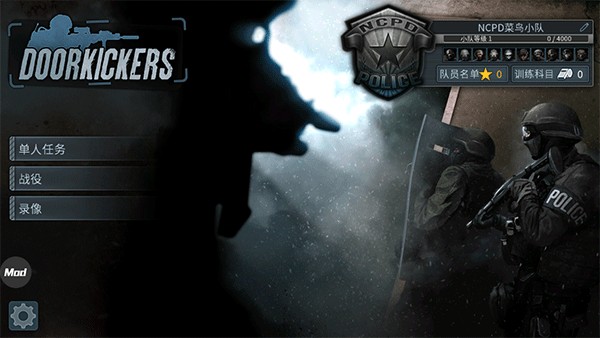 破門而入2北方特遣隊手機版