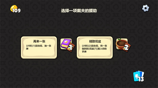 植物大戰僵尸卡牌最新版