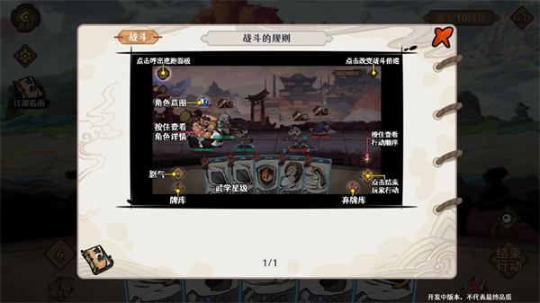 古今2風起蓬萊最新版