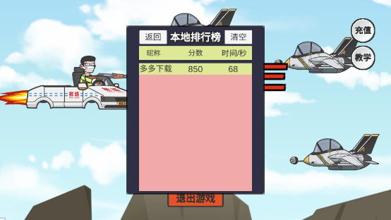 王牌科目三游戲免費版