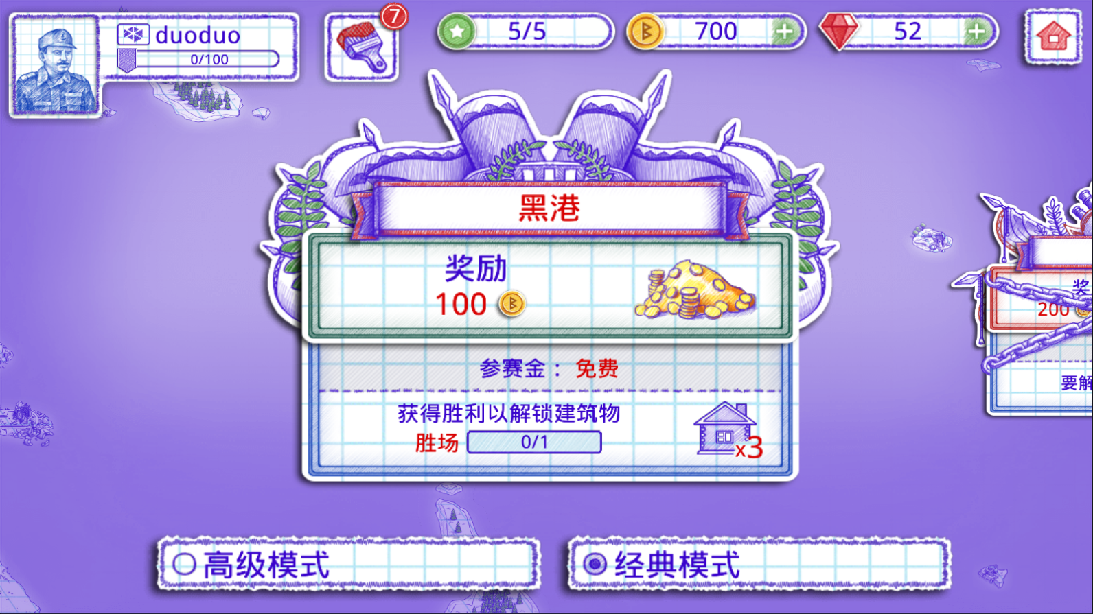 海戰(zhàn)2中文版 海戰(zhàn)2中文版