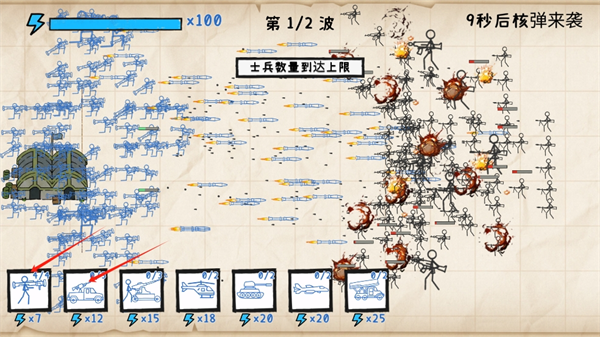 紙上戰爭重鑄文明最新版