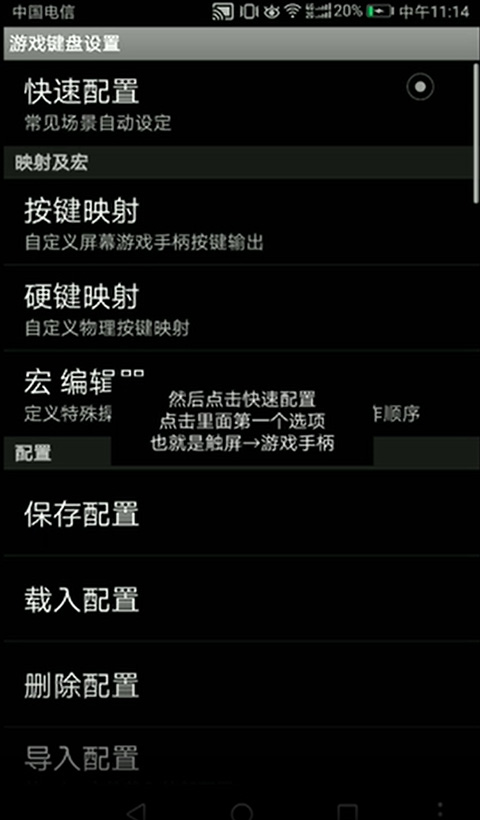 三角符文漢化版