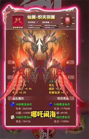 一念山海0.1折版