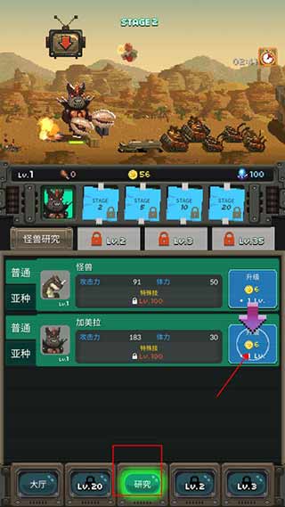 世界怪獸戰爭中文版