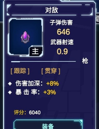 不一樣戰機免廣告版