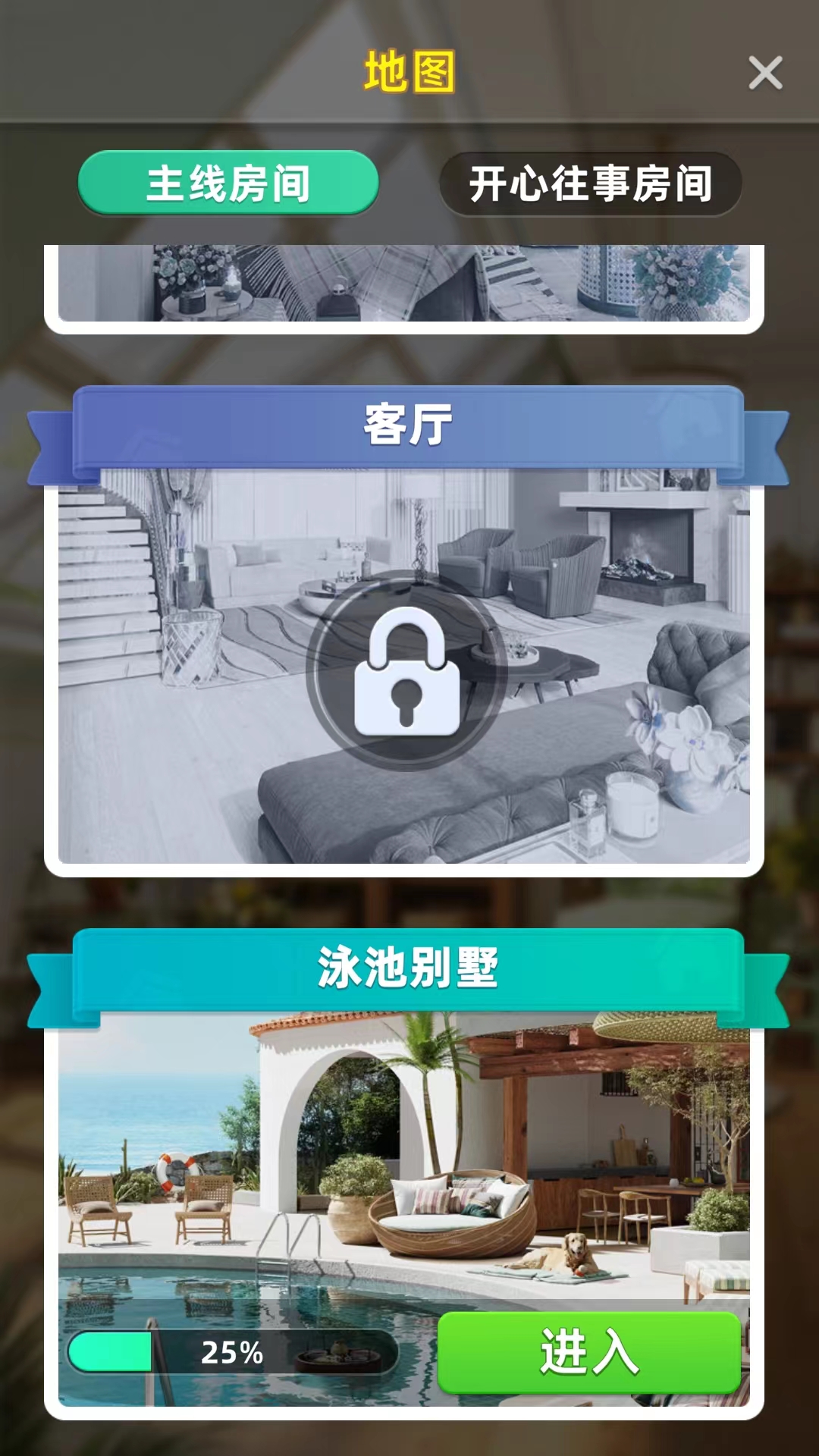 快樂合并之家無限裝修幣版