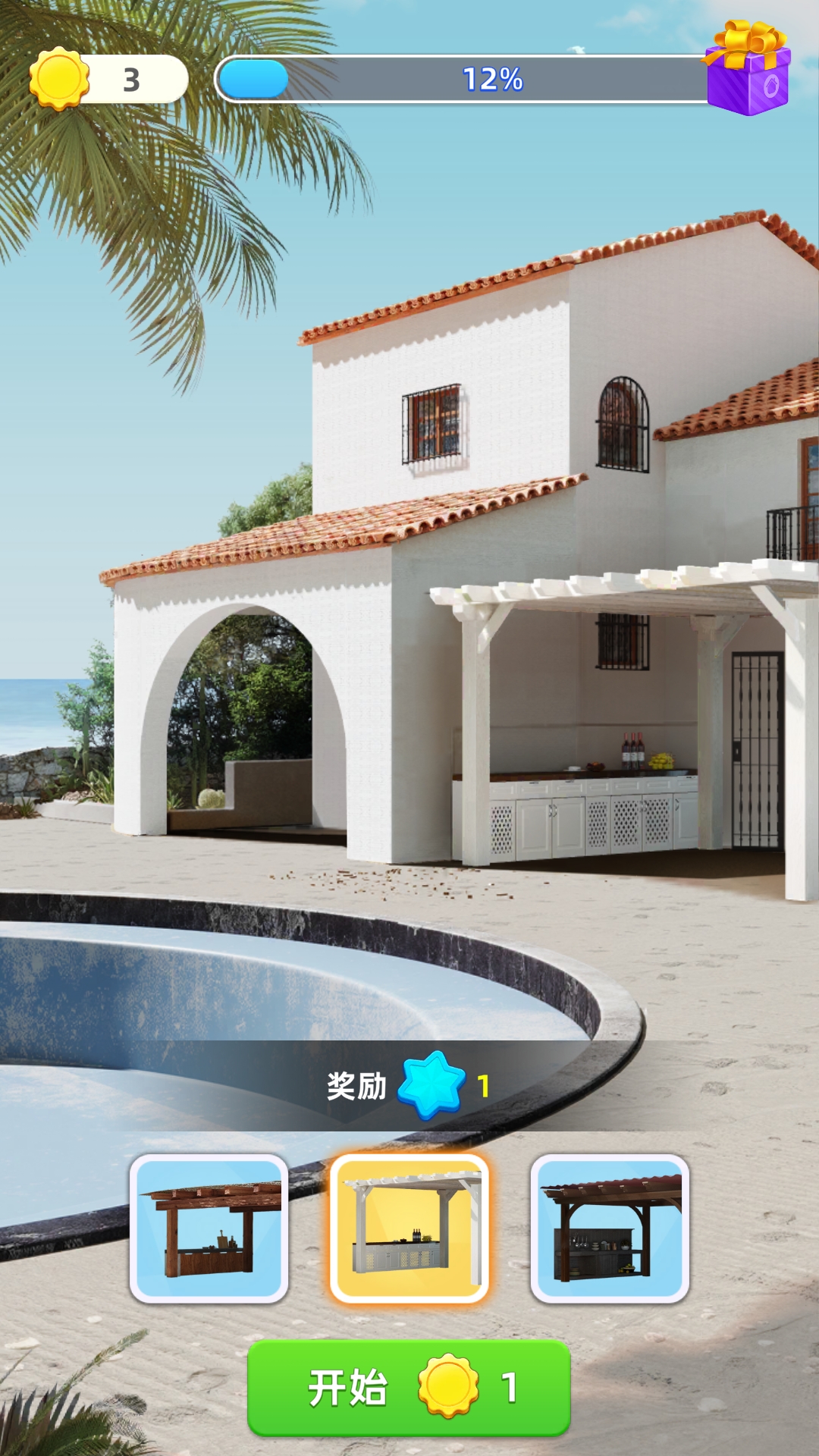 快樂合并之家無限裝修幣版