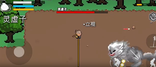 黑神話嗎嘍手機版