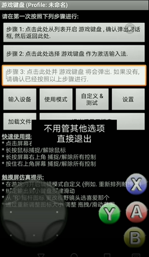 三角符文漢化版