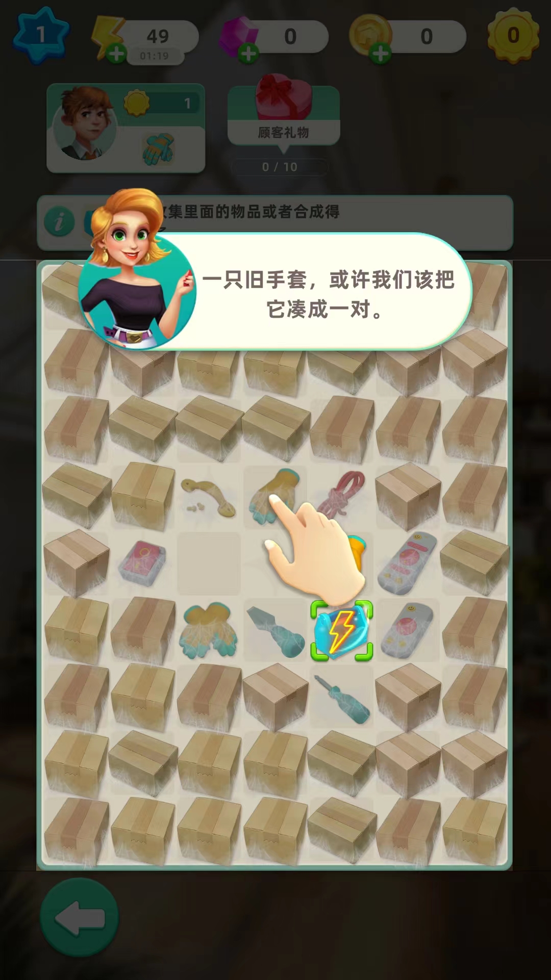 快樂合并之家無限裝修幣版