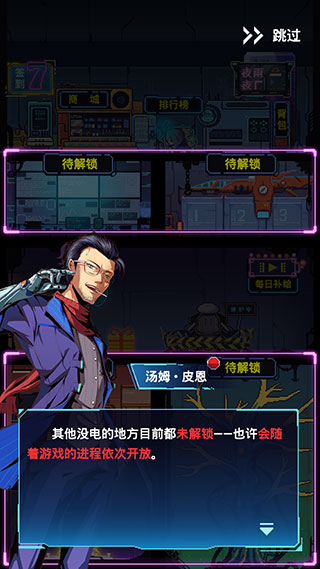 不一樣戰機免廣告版