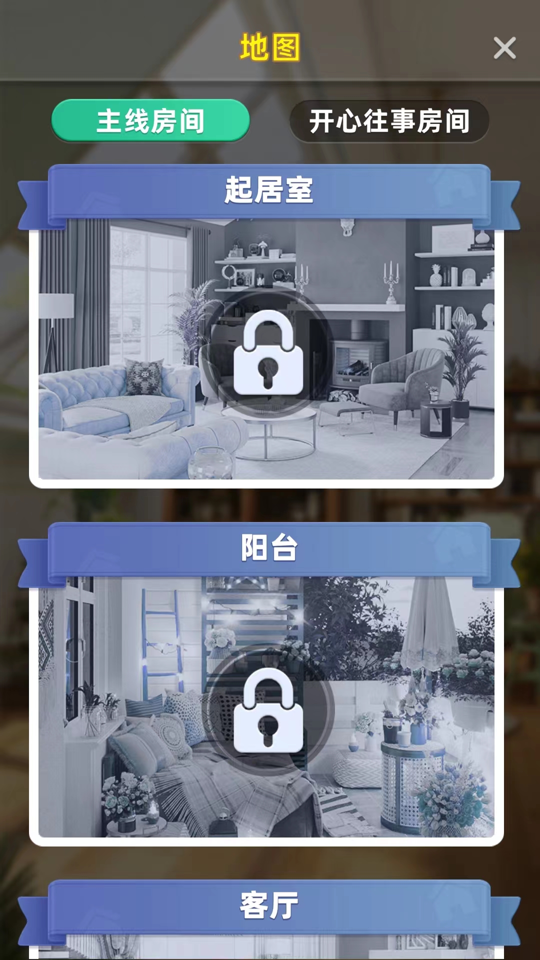 快樂合并之家無限裝修幣版