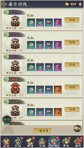 猛將爭霸游戲最新版