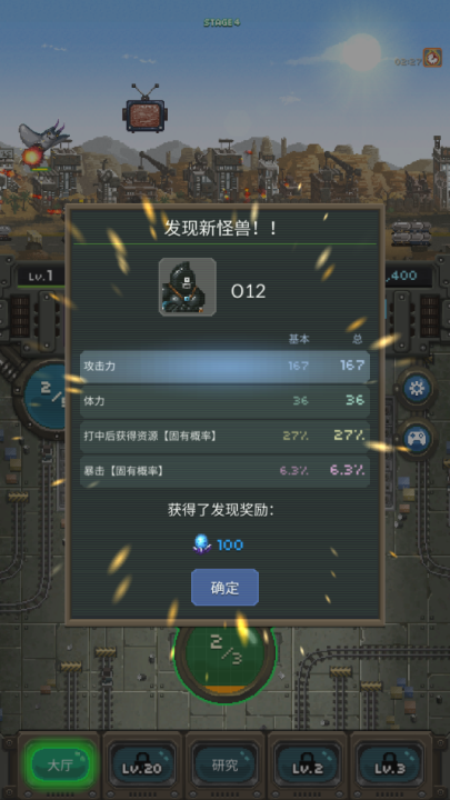 世界怪獸戰爭中文版