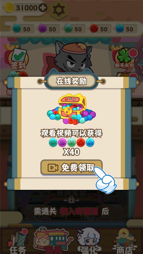 喜羊羊與灰太狼奇幻之旅游戲正版