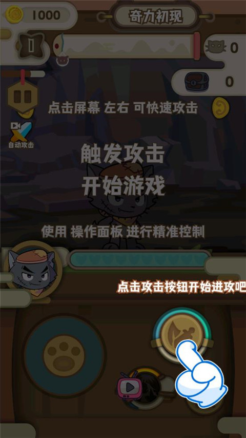 喜羊羊與灰太狼奇幻之旅游戲正版