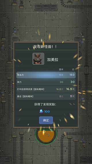 世界怪獸戰爭中文版