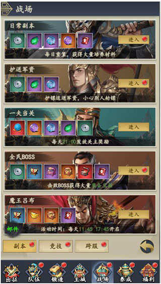 猛將爭霸游戲最新版