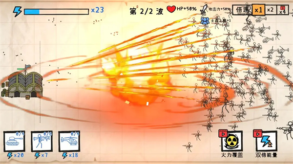 紙上戰爭重鑄文明最新版