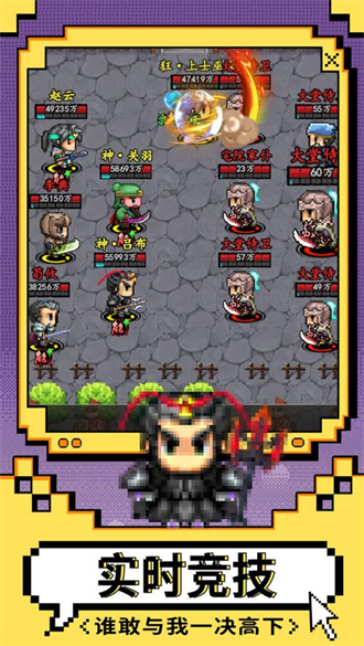猛將爭霸游戲最新版