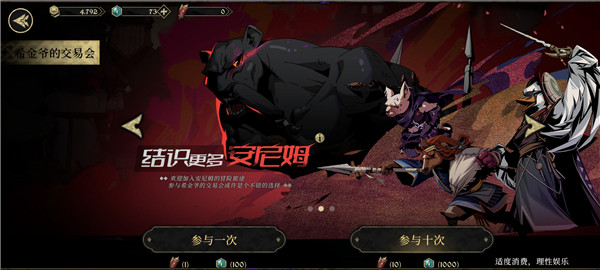 安尼姆的無盡旅途手機版