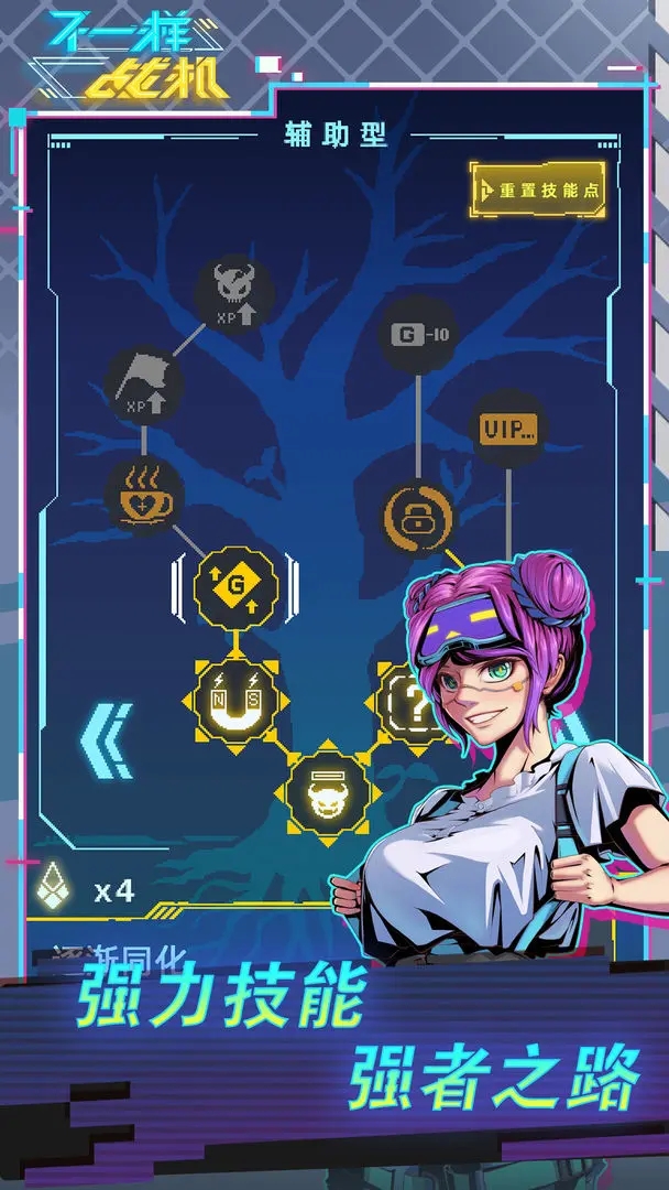 不一樣戰機免廣告版