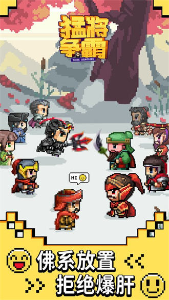 猛將爭霸游戲最新版