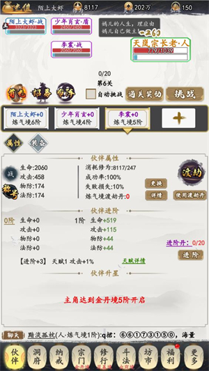 鷹擊蒼穹0.1折