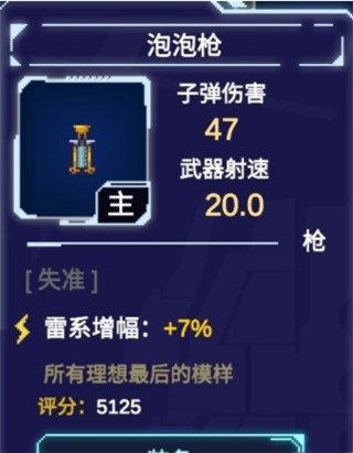 不一樣戰機免廣告版