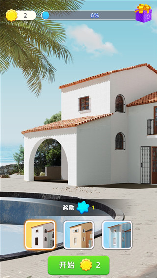 快樂合并之家無限裝修幣版