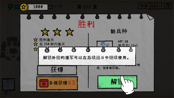 紙上戰爭重鑄文明最新版