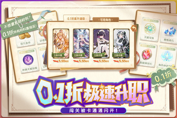 蒼空物語無限鉆石無限金幣版