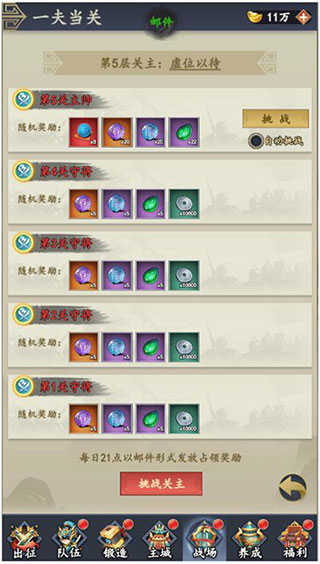 猛將爭霸游戲最新版