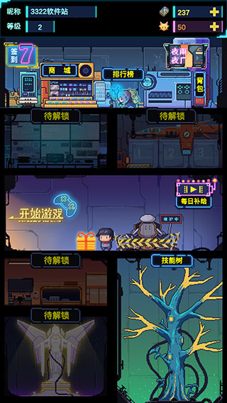 不一樣戰機免廣告版