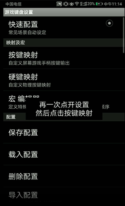 三角符文漢化版