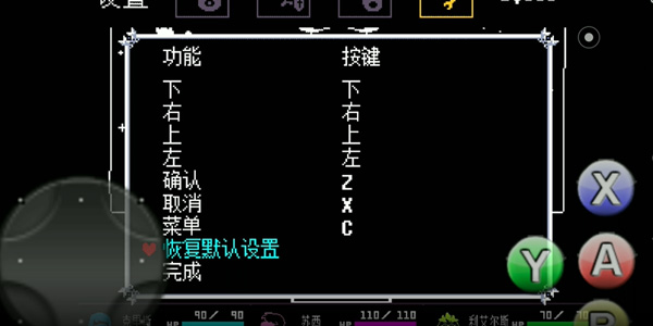 三角符文漢化版