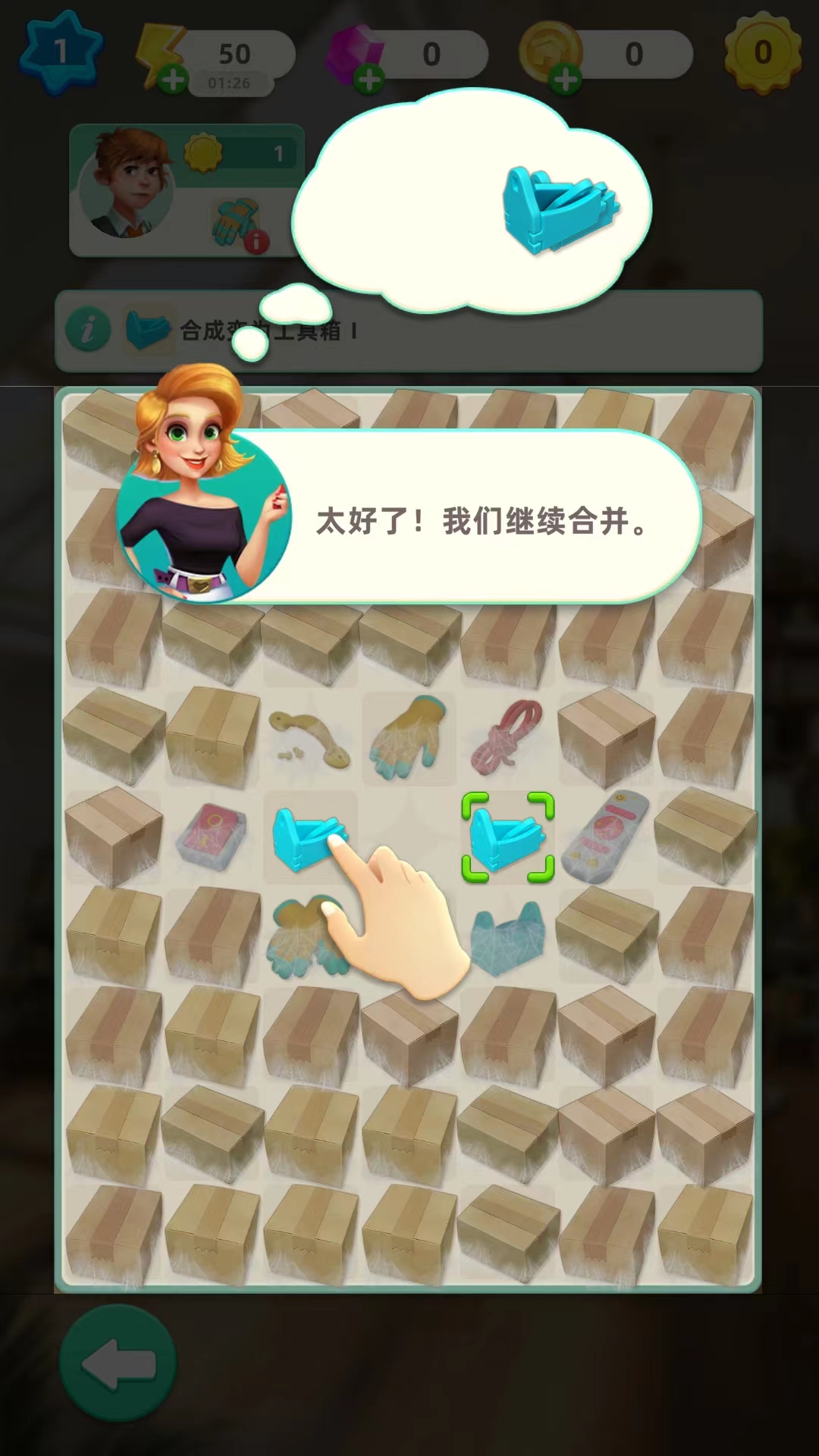 快樂合并之家無限裝修幣版