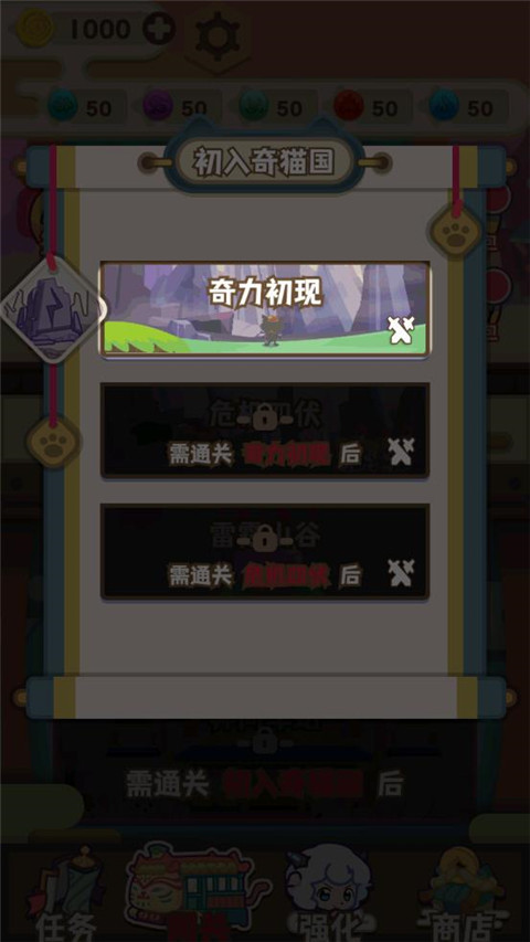 喜羊羊與灰太狼奇幻之旅游戲正版