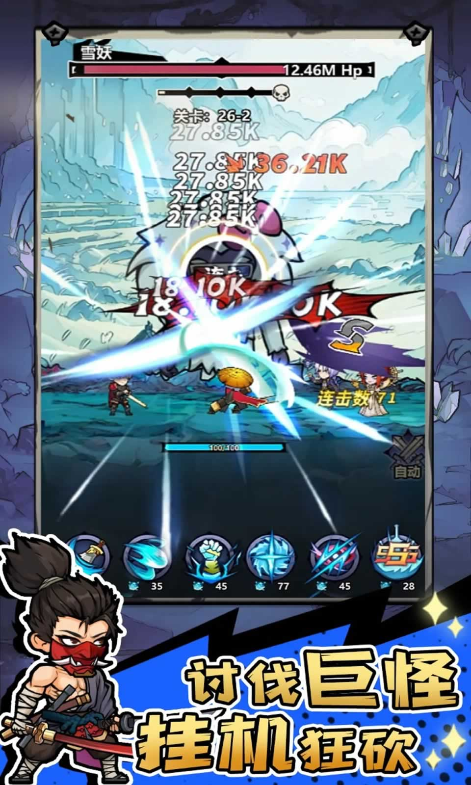 魔神快打游戲最新版