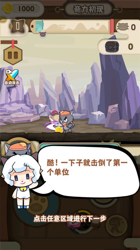 喜羊羊與灰太狼奇幻之旅游戲正版