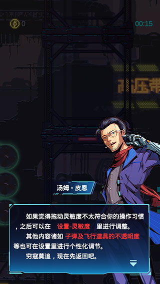 不一樣戰機免廣告版