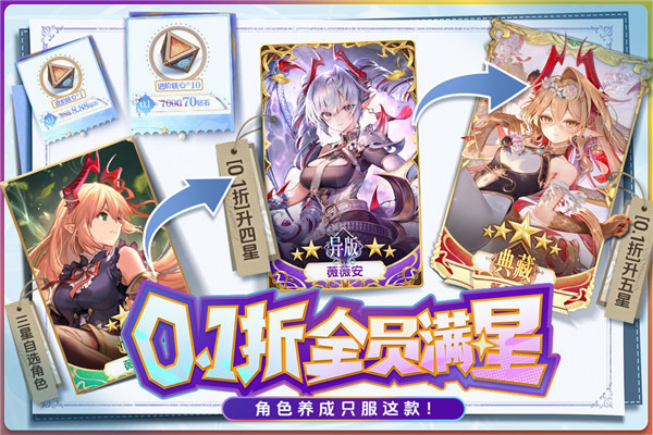 蒼空物語無限鉆石無限金幣版