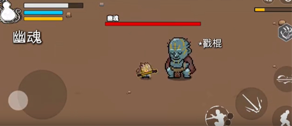 黑神話嗎嘍手機版