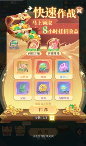 一念山海0.1折版