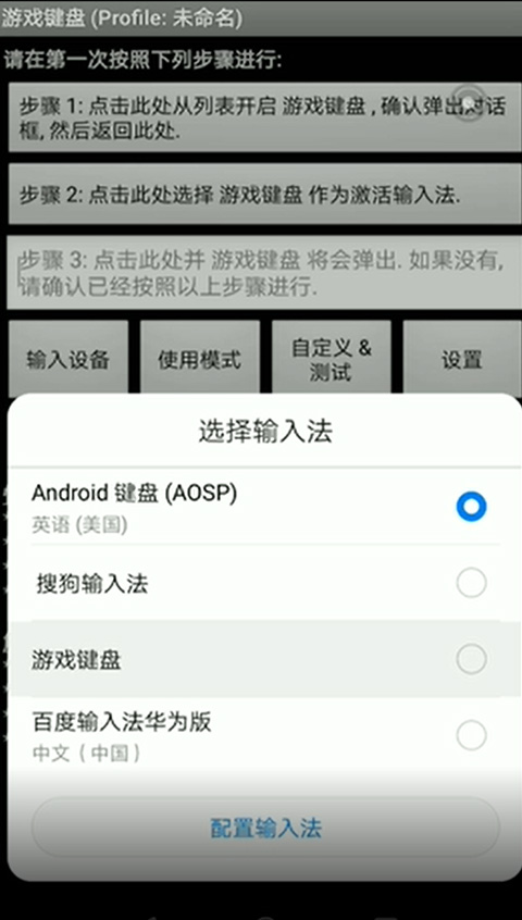 三角符文漢化版