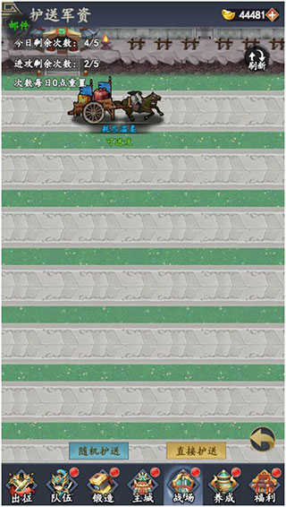 猛將爭霸游戲最新版