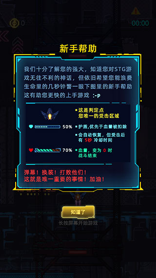 不一樣戰機免廣告版