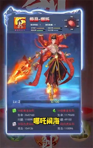 一念山海0.1折版